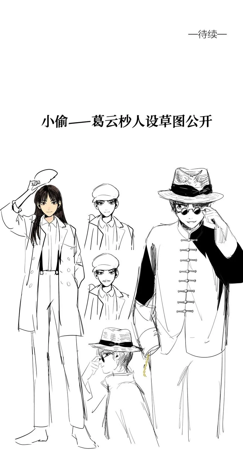 第二十五 小偷59