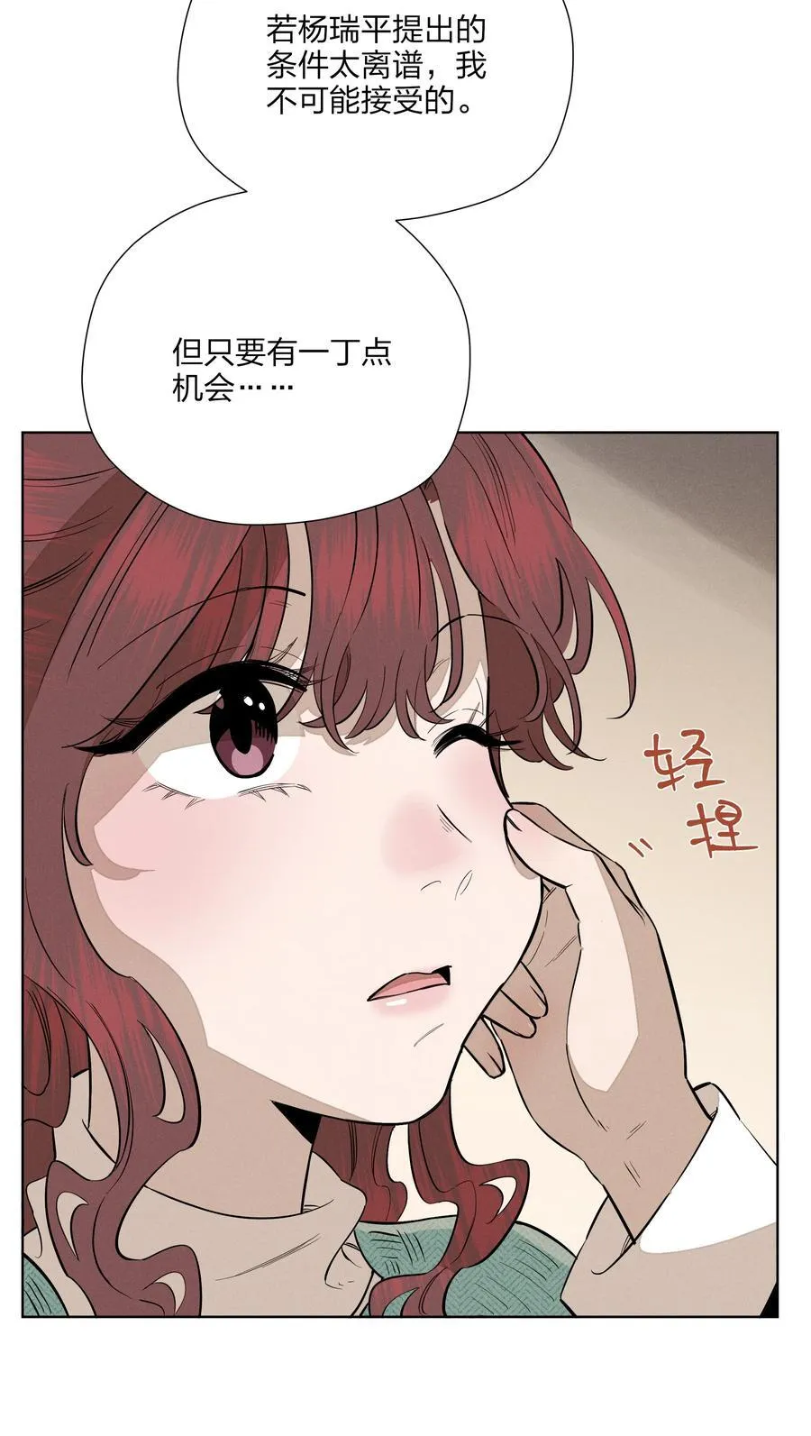 第五十八 升温41