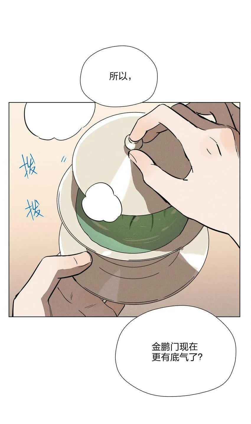 第八话 会客27