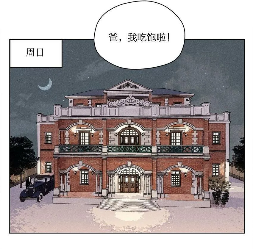 第三话 父女之间44