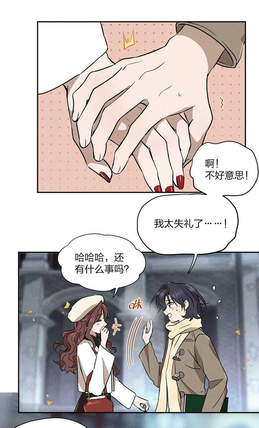 第二话 初识19