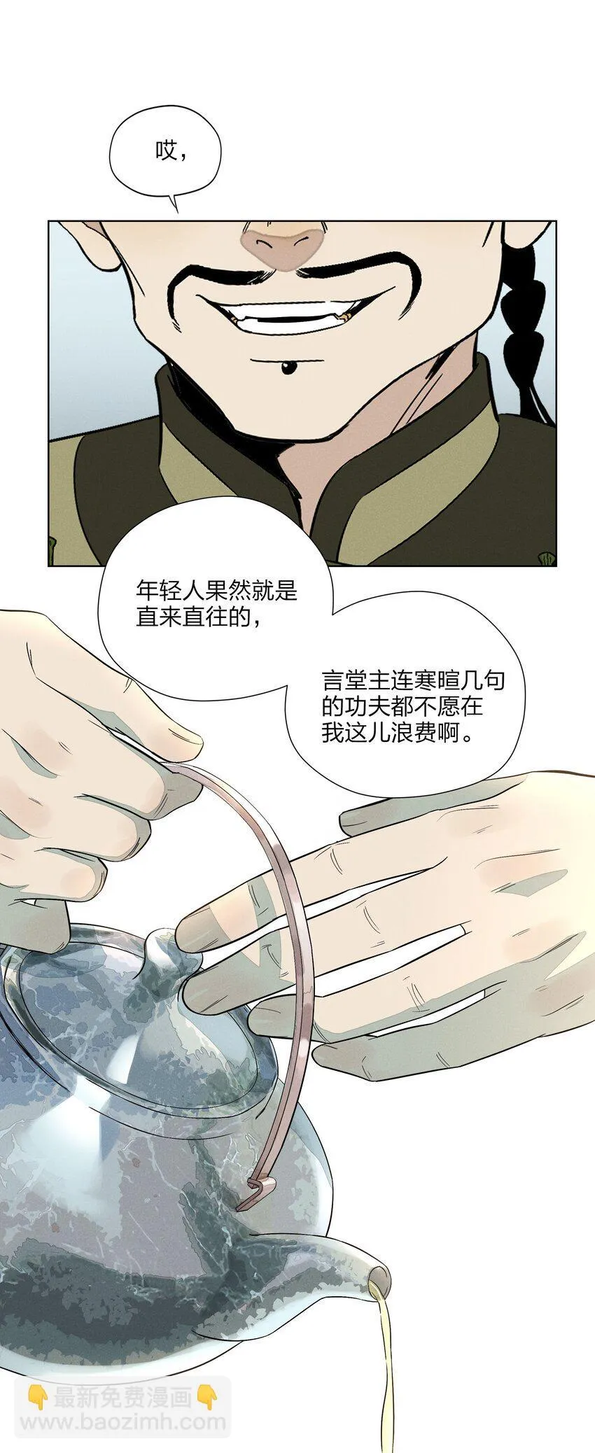 第三十话 她的另一面5