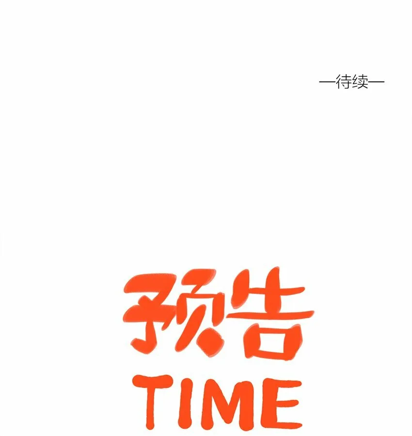 第十五话 第一堂课59
