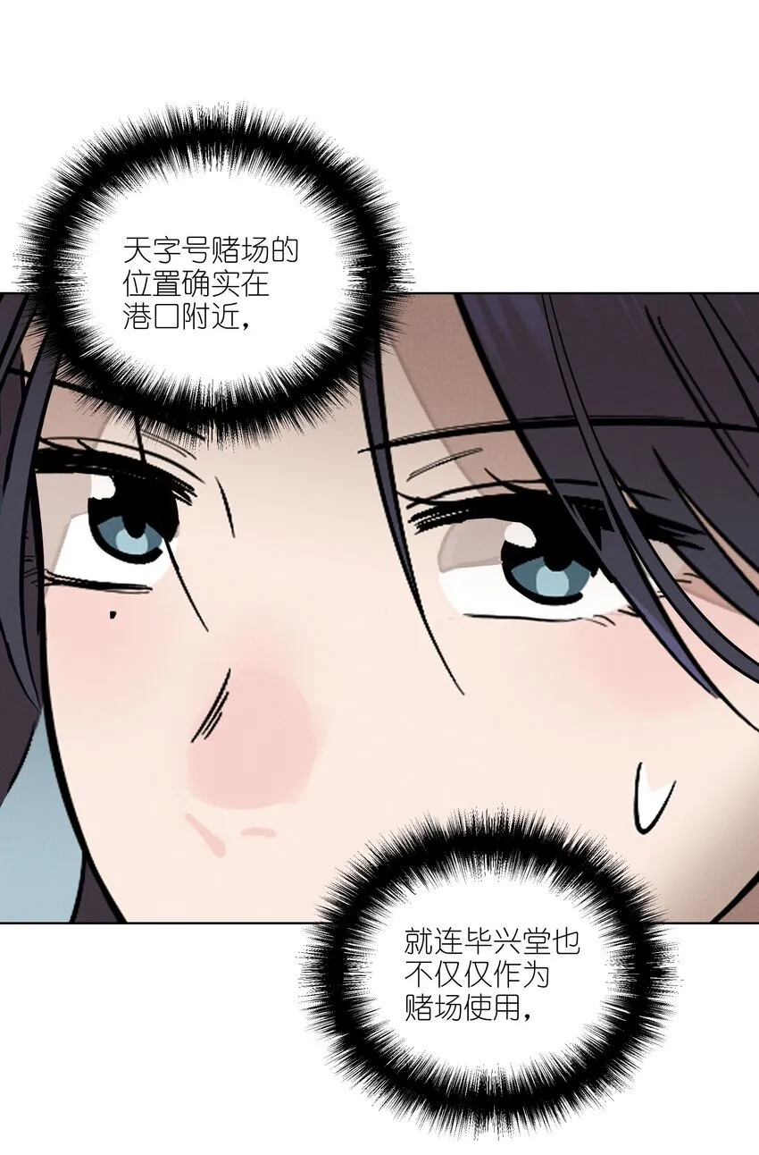 第三十话 她的另一面19