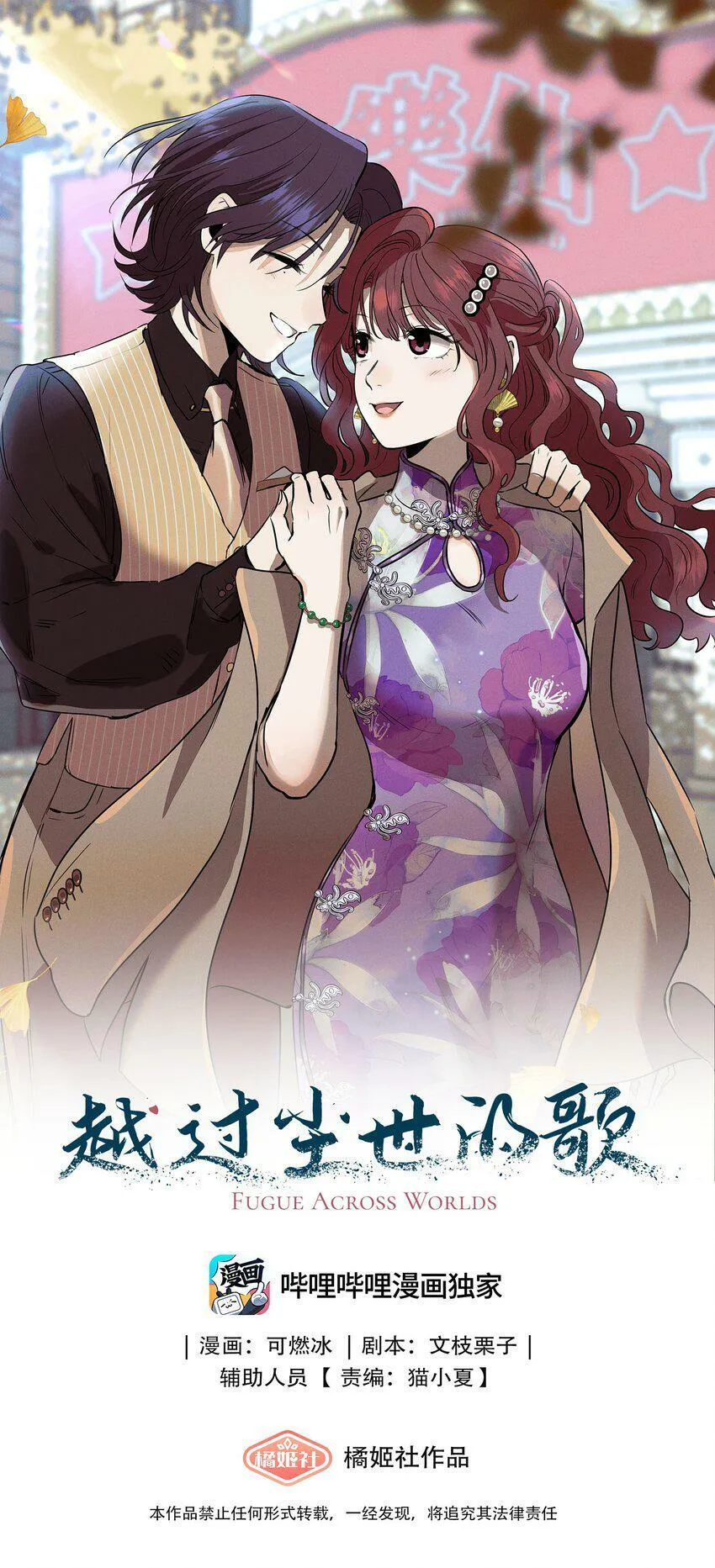 第八话 会客0