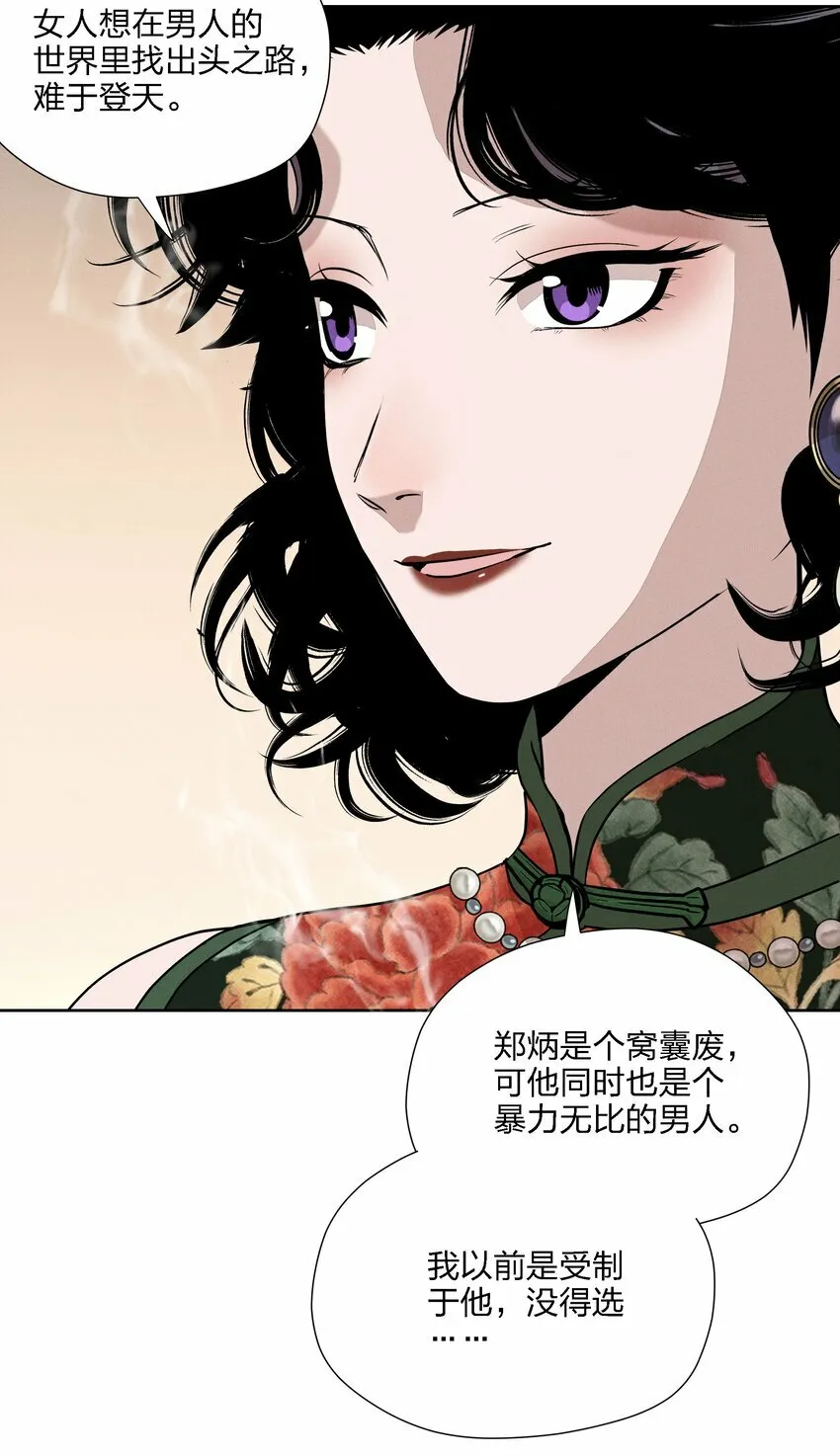 第十六话 言初的决定37