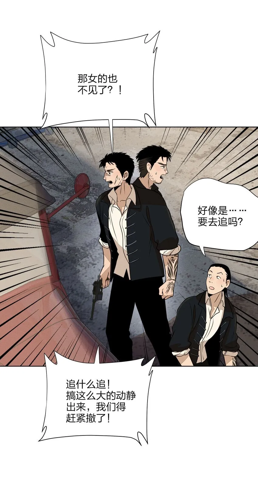 第三十五 秘密险中求33