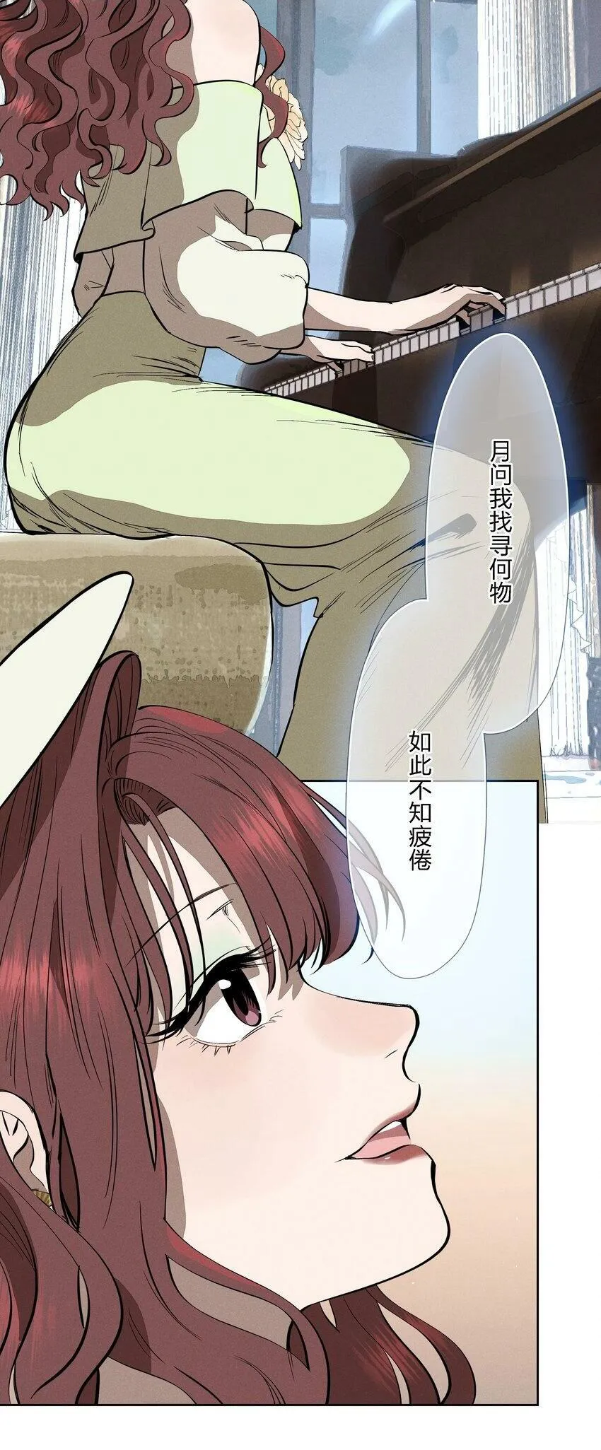 第十一话 拥抱1