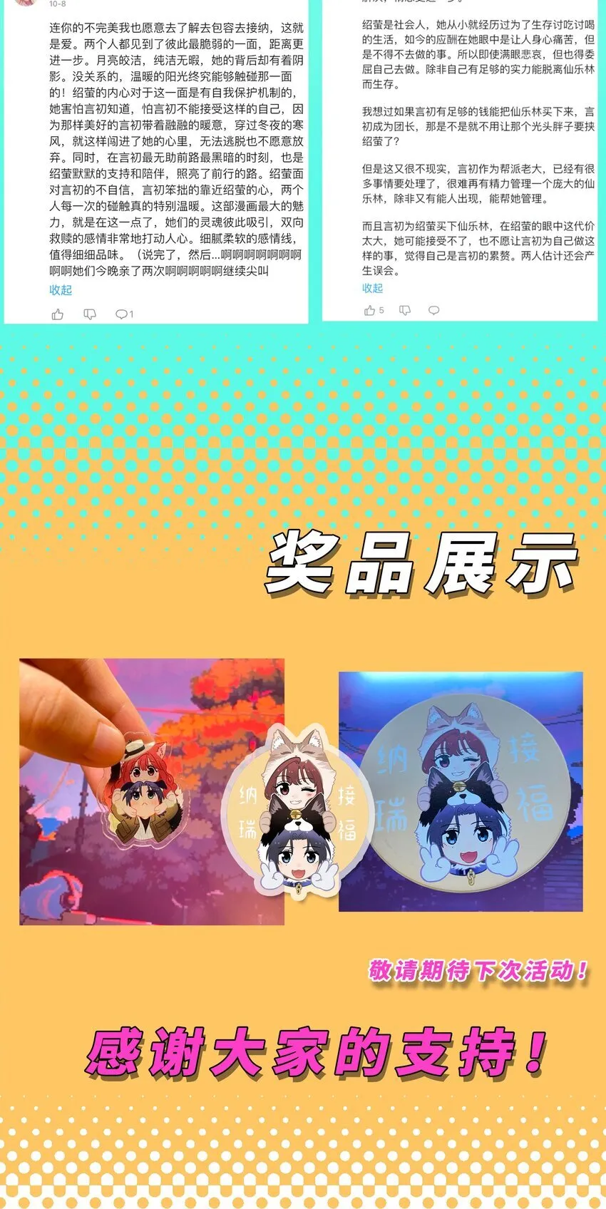 第三十三 别样约会日（开奖）60