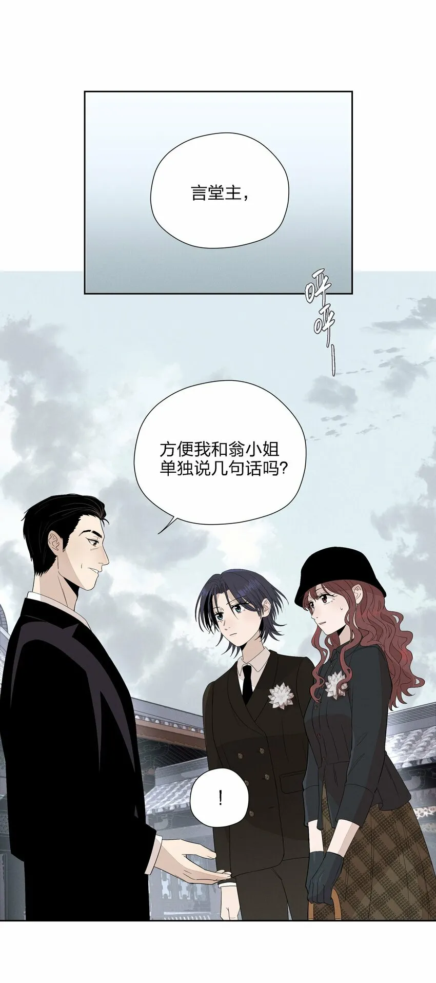 第二十一话 葬礼上的人们36