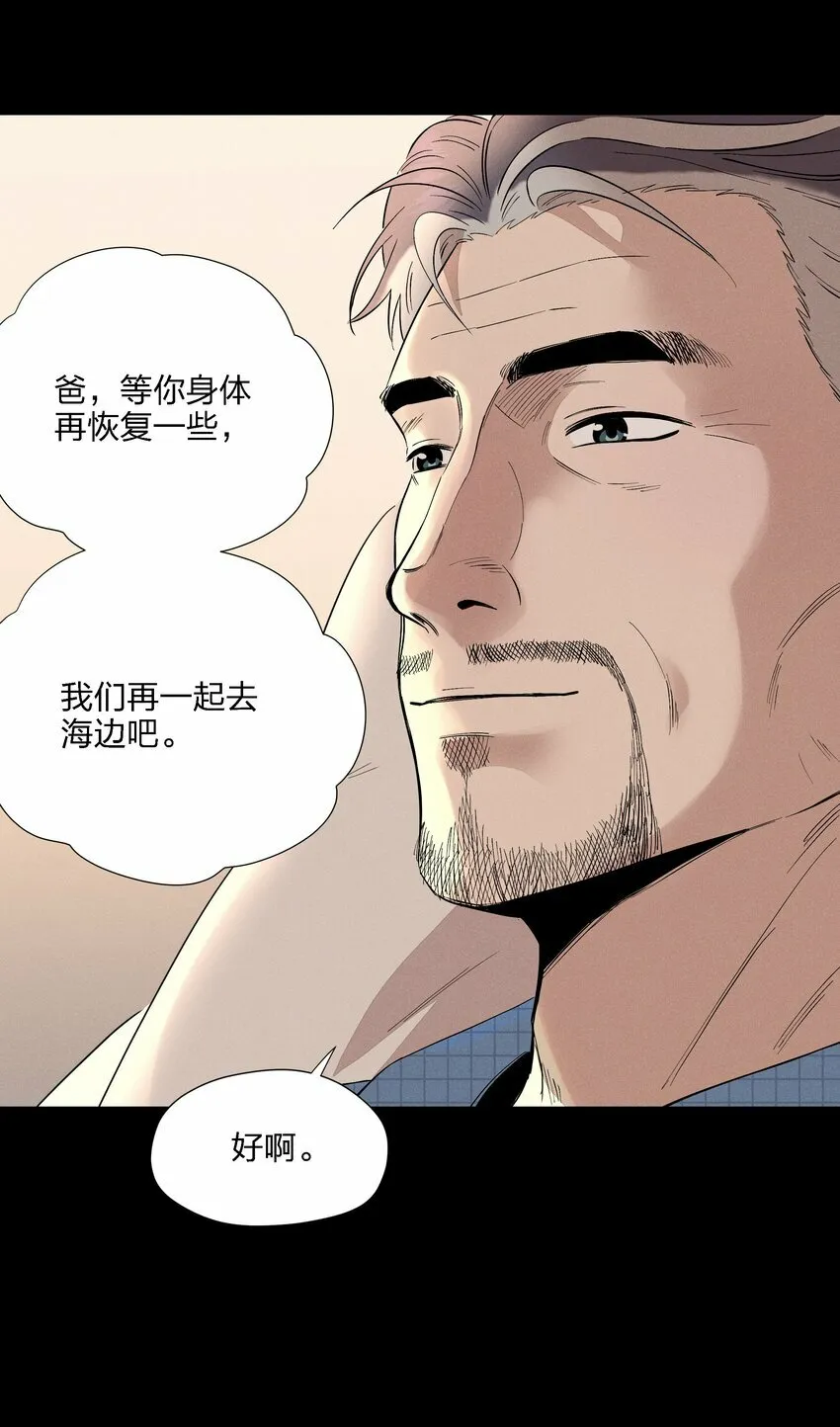 第二十话 滚烫的心25