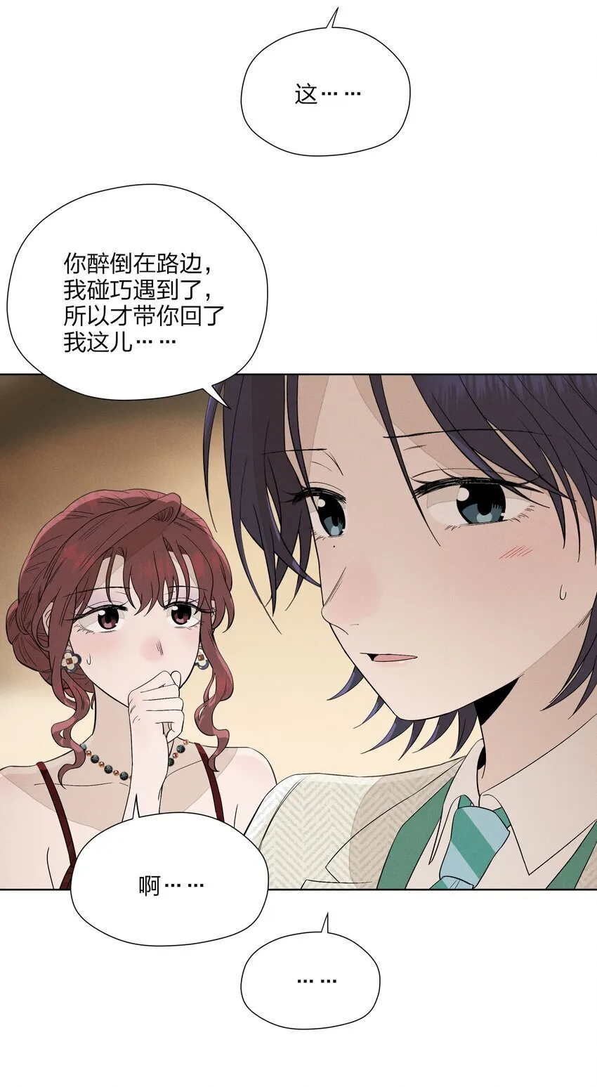第三十一 醉意朦胧【评论抽奖】46