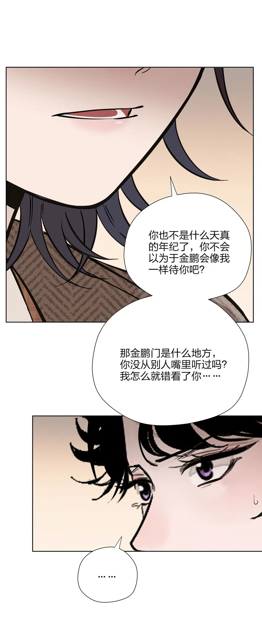 第三十四 目光之下33