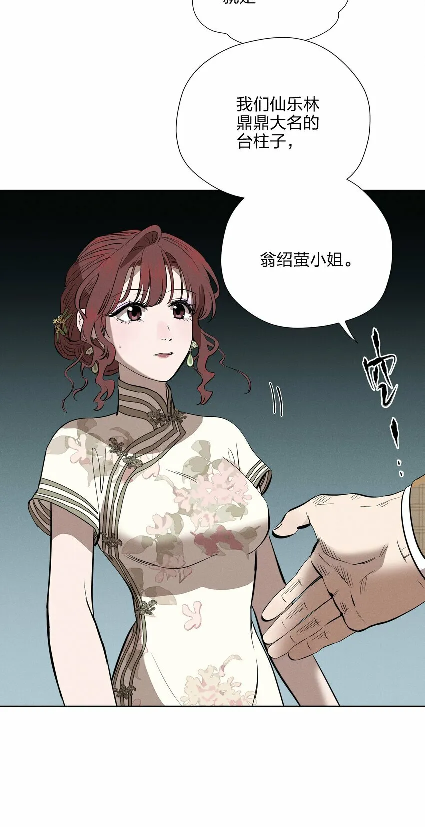 第十四话 心潮翻涌11