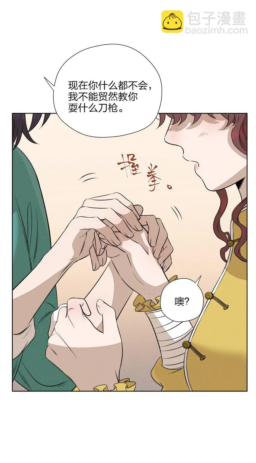 第四十八 尽情挥拳吧3