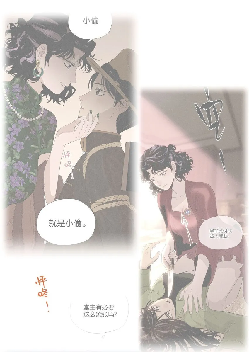第四十三 靠近一点点47