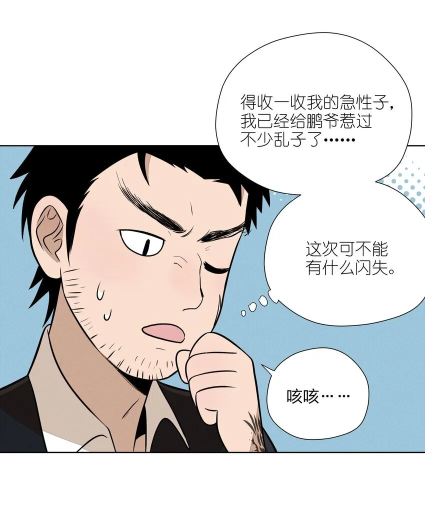 第三十五 秘密险中求16