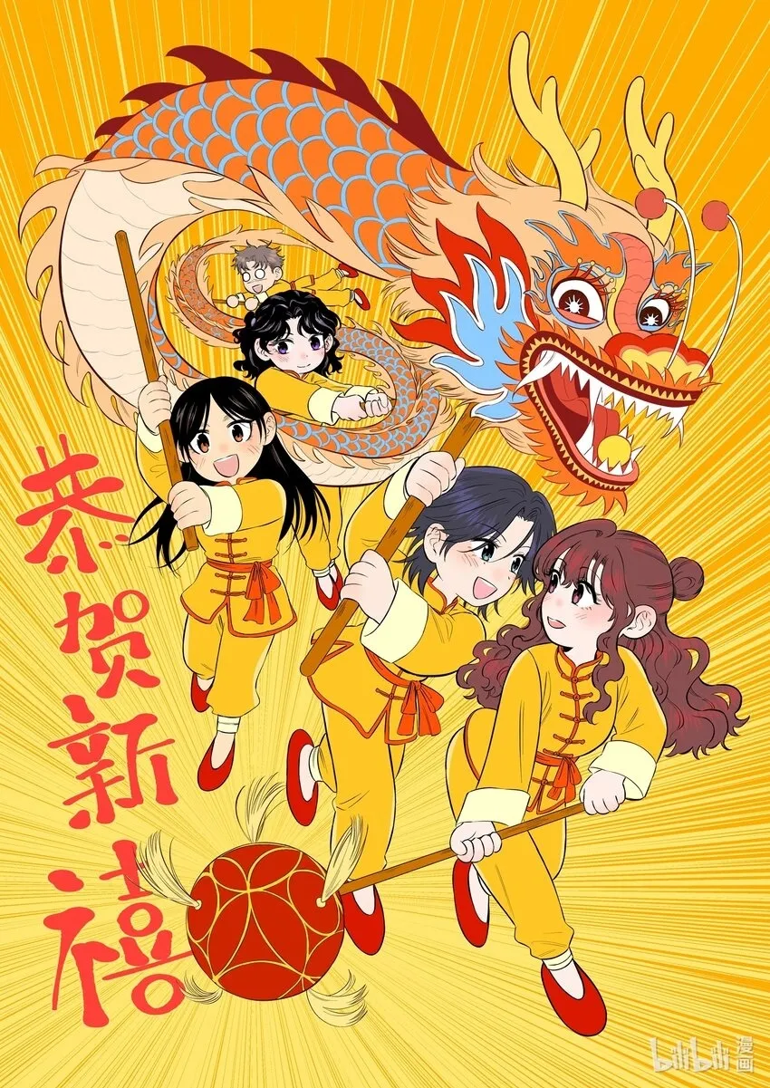 贺图 新年快乐！0