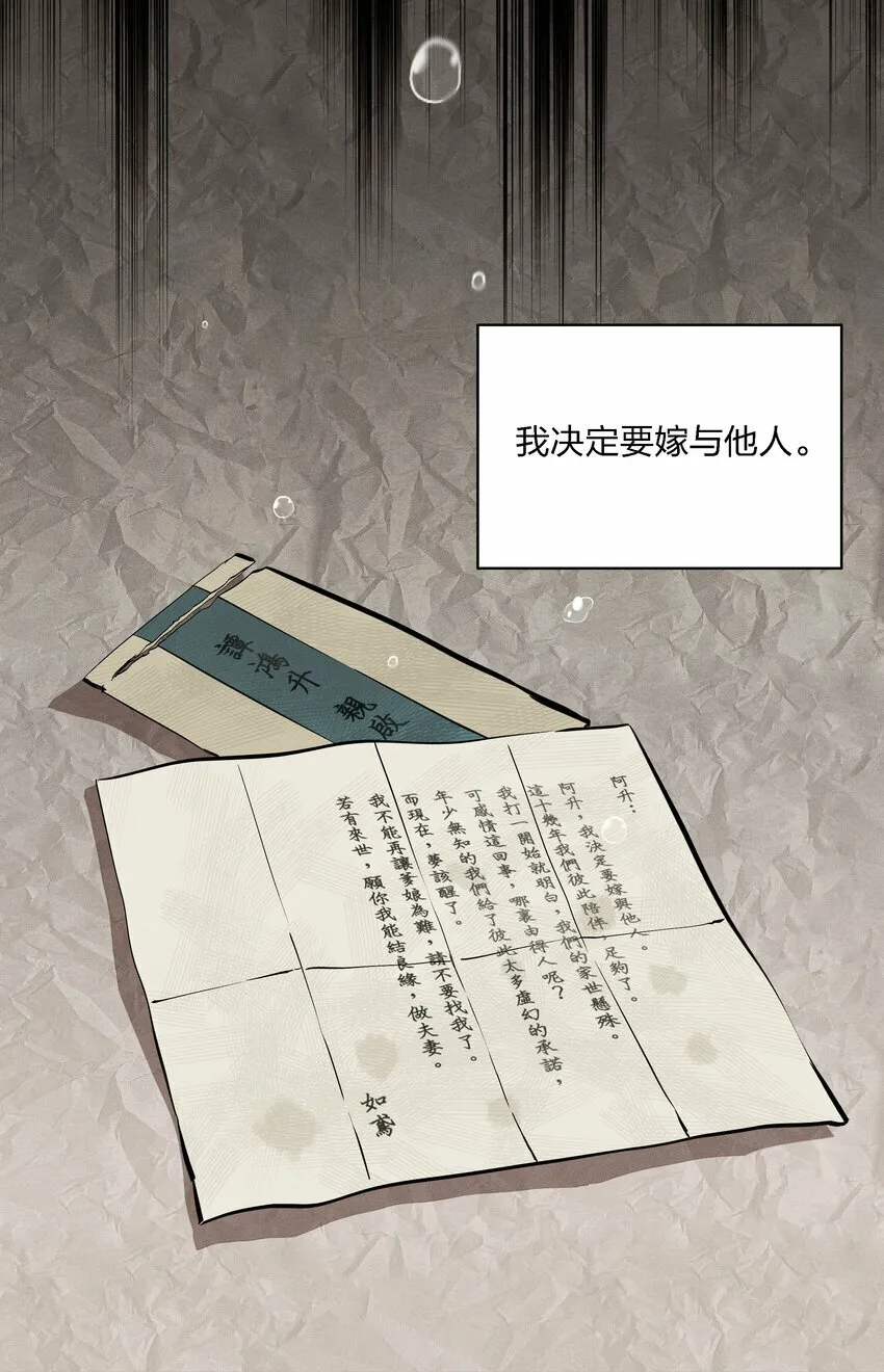 第十四话 心潮翻涌29