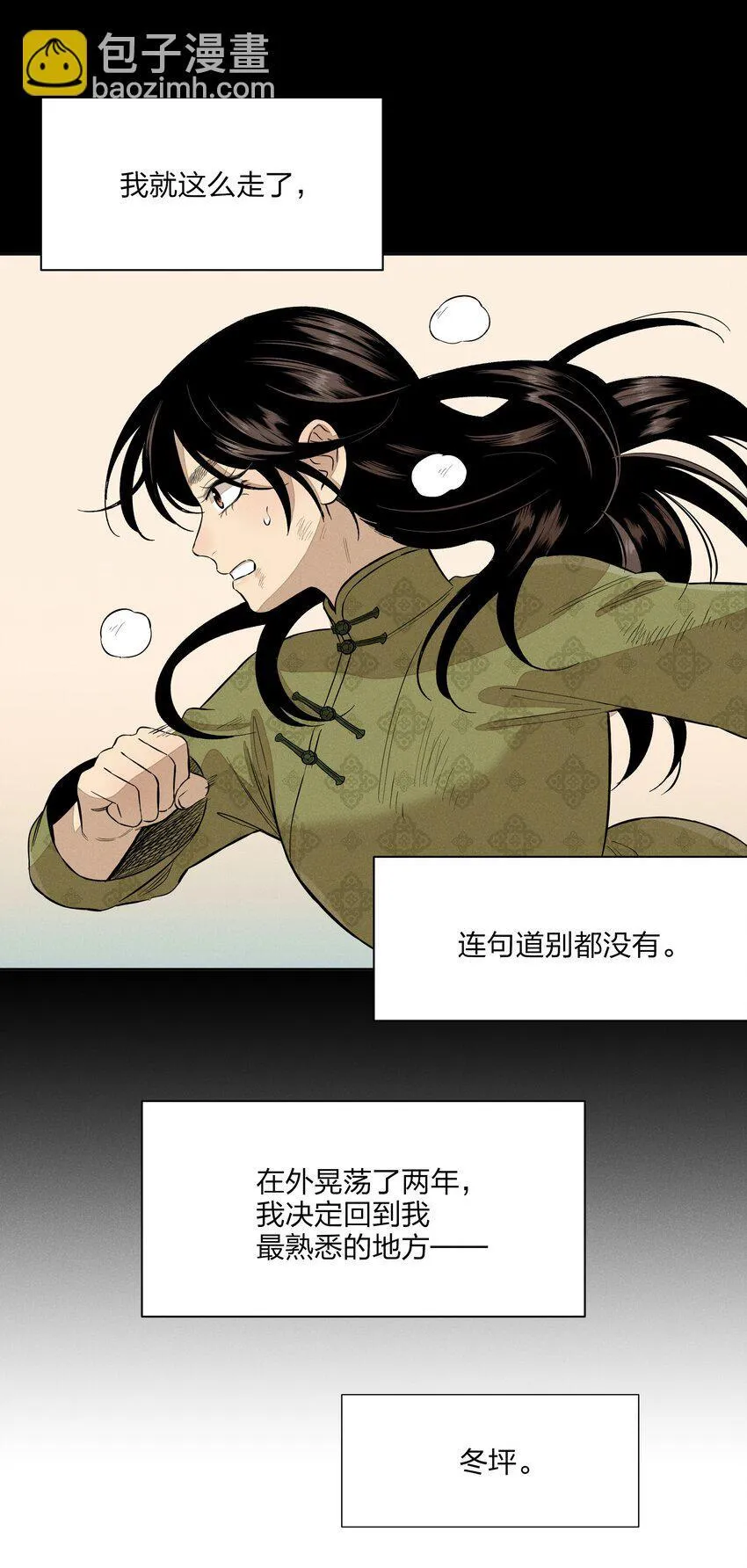 第四十三 靠近一点点33
