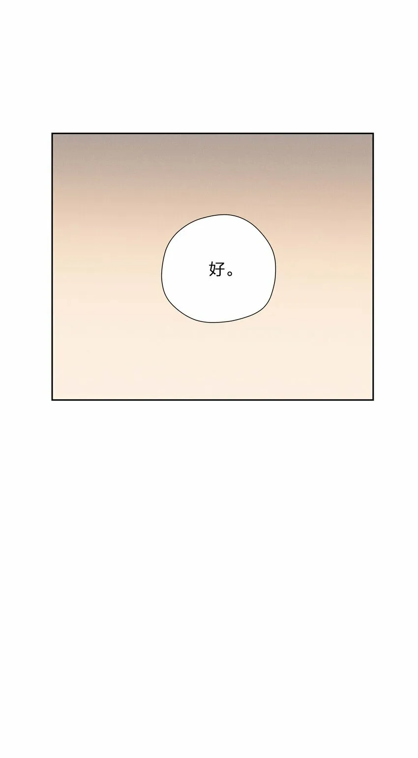 第二十话 滚烫的心7