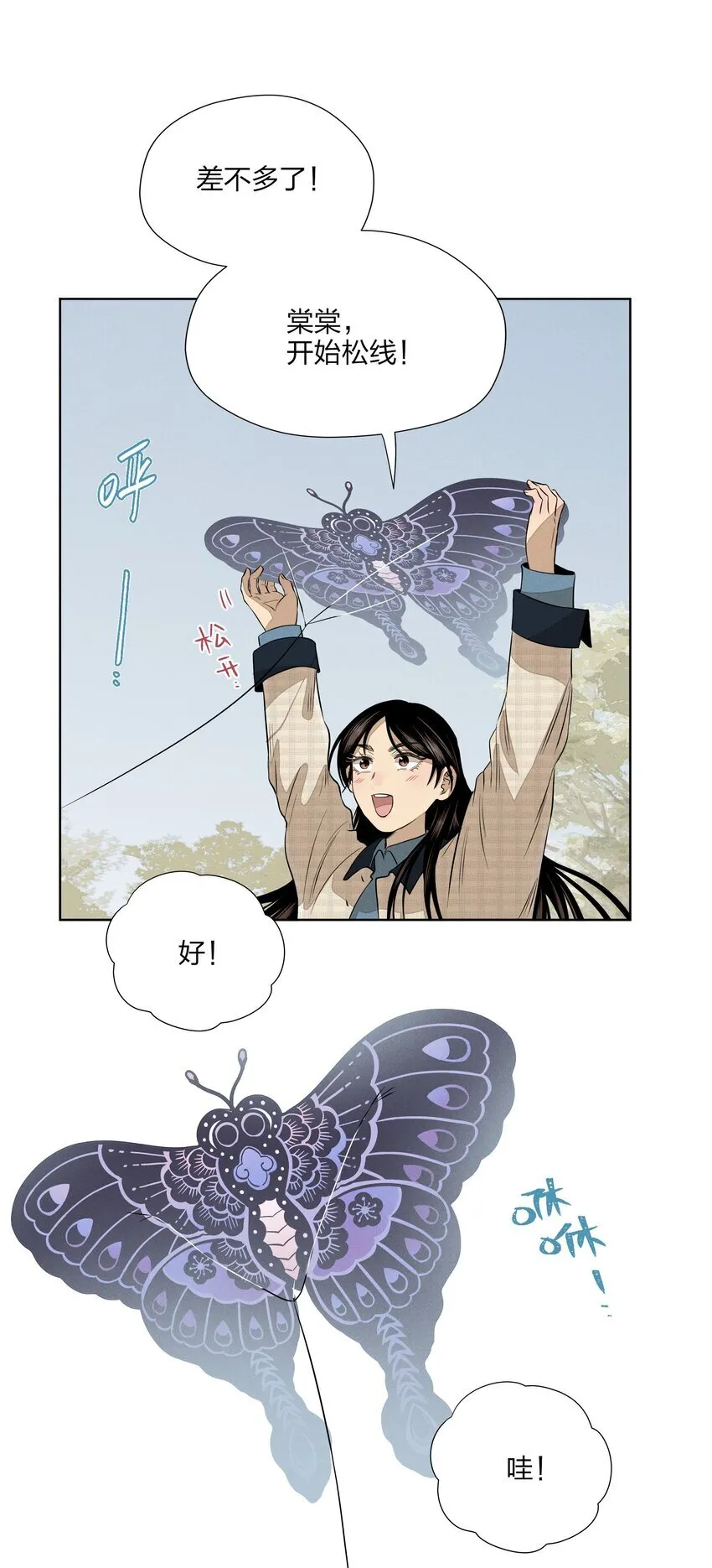 第四十二 复杂的感情50