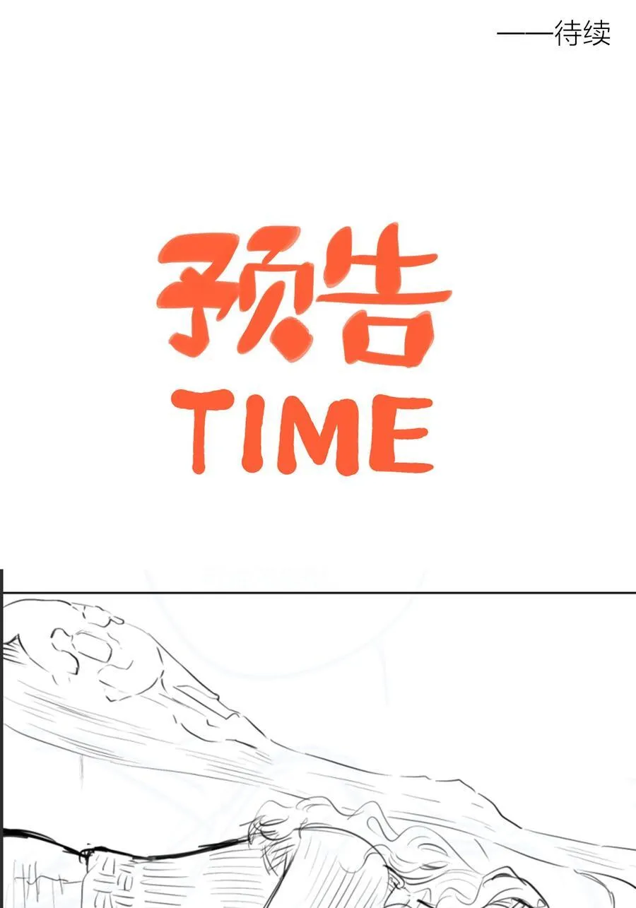 第五十七 不愿错过46