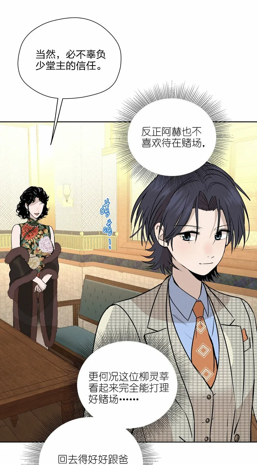 第十六话 言初的决定44