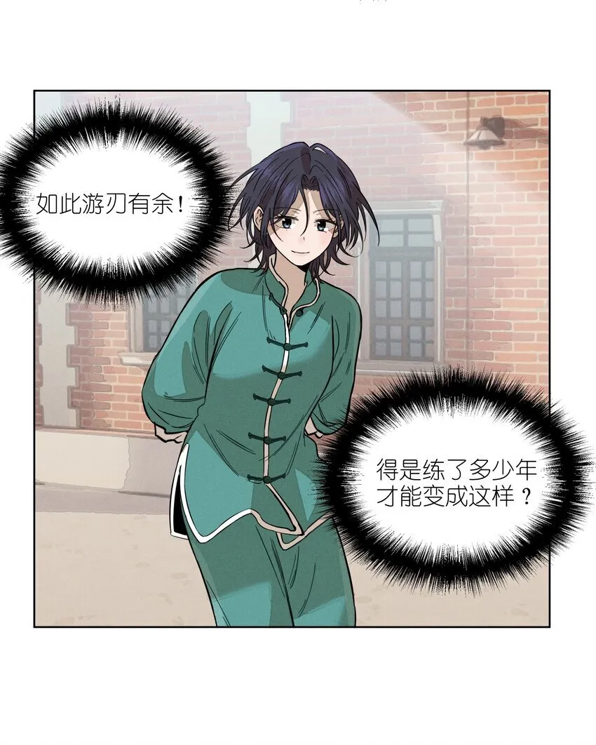 第四十八 尽情挥拳吧16