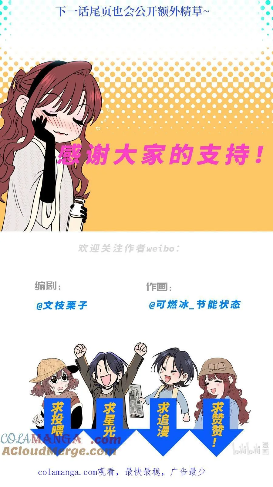 第五十三 诚实对话60