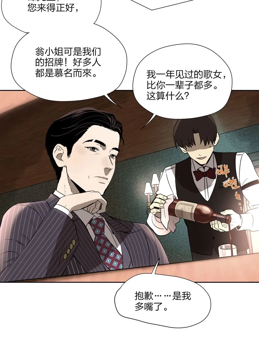 第九话 少女的手枪5