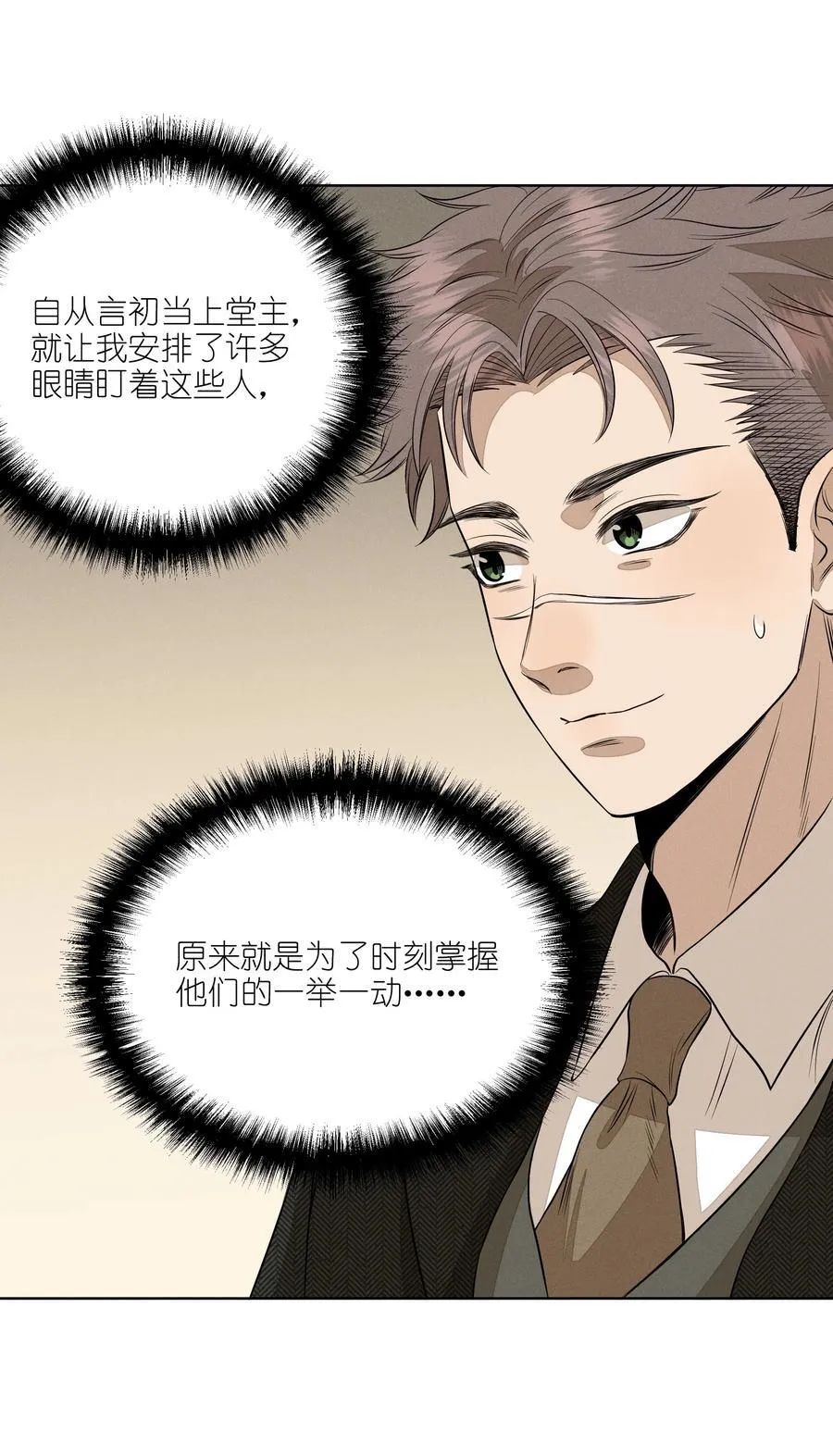 第五十一 觥筹交错31