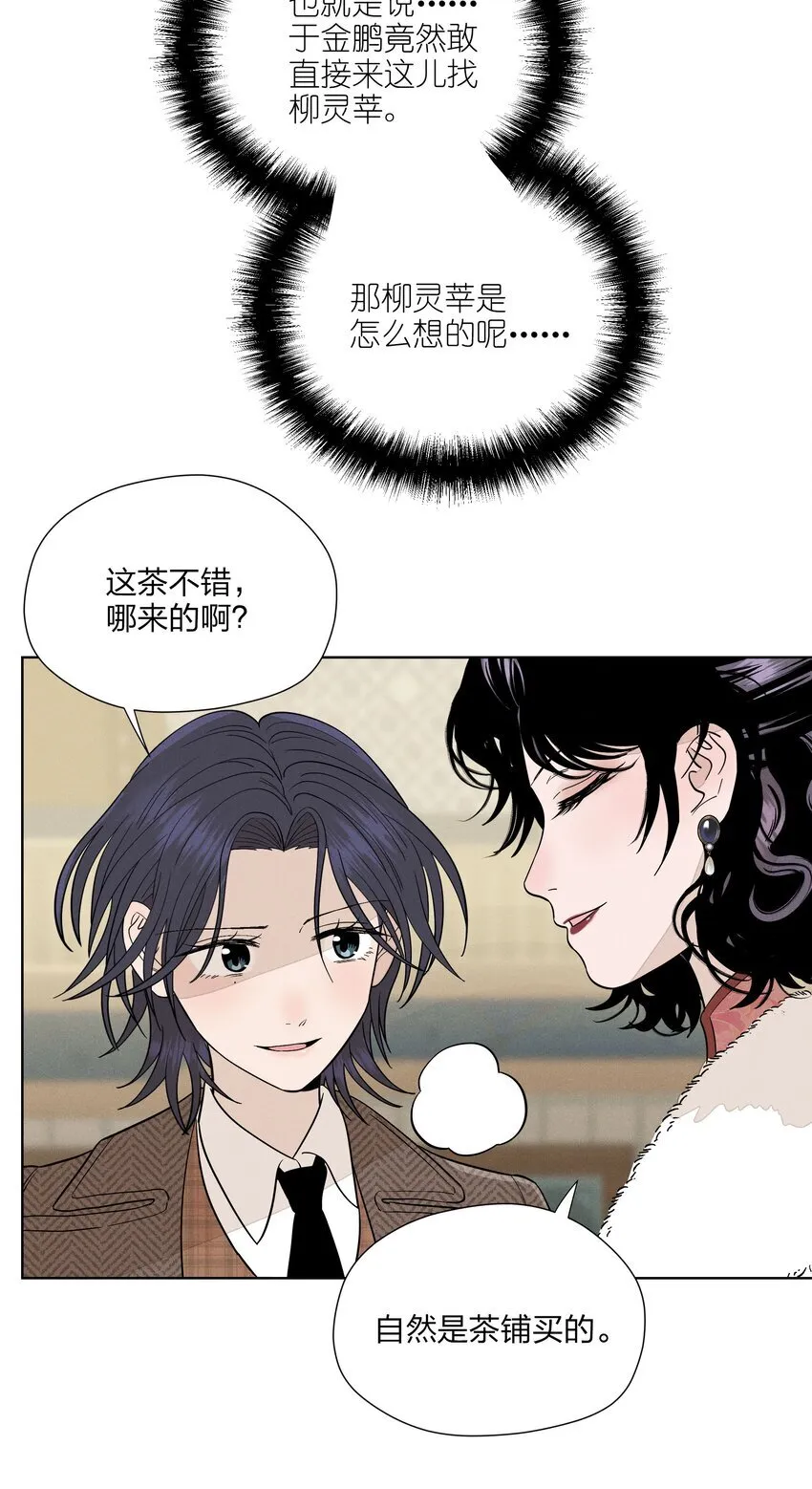 第三十四 目光之下27
