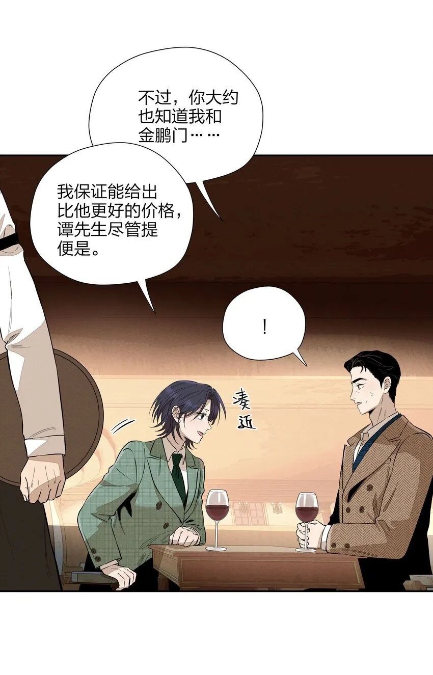 第三十六 黄雀在后24