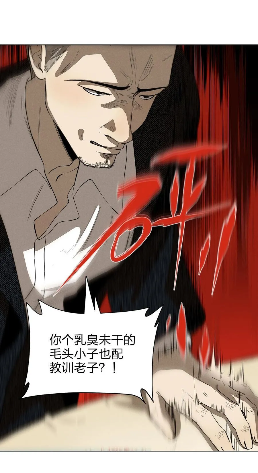 第五十一 觥筹交错17