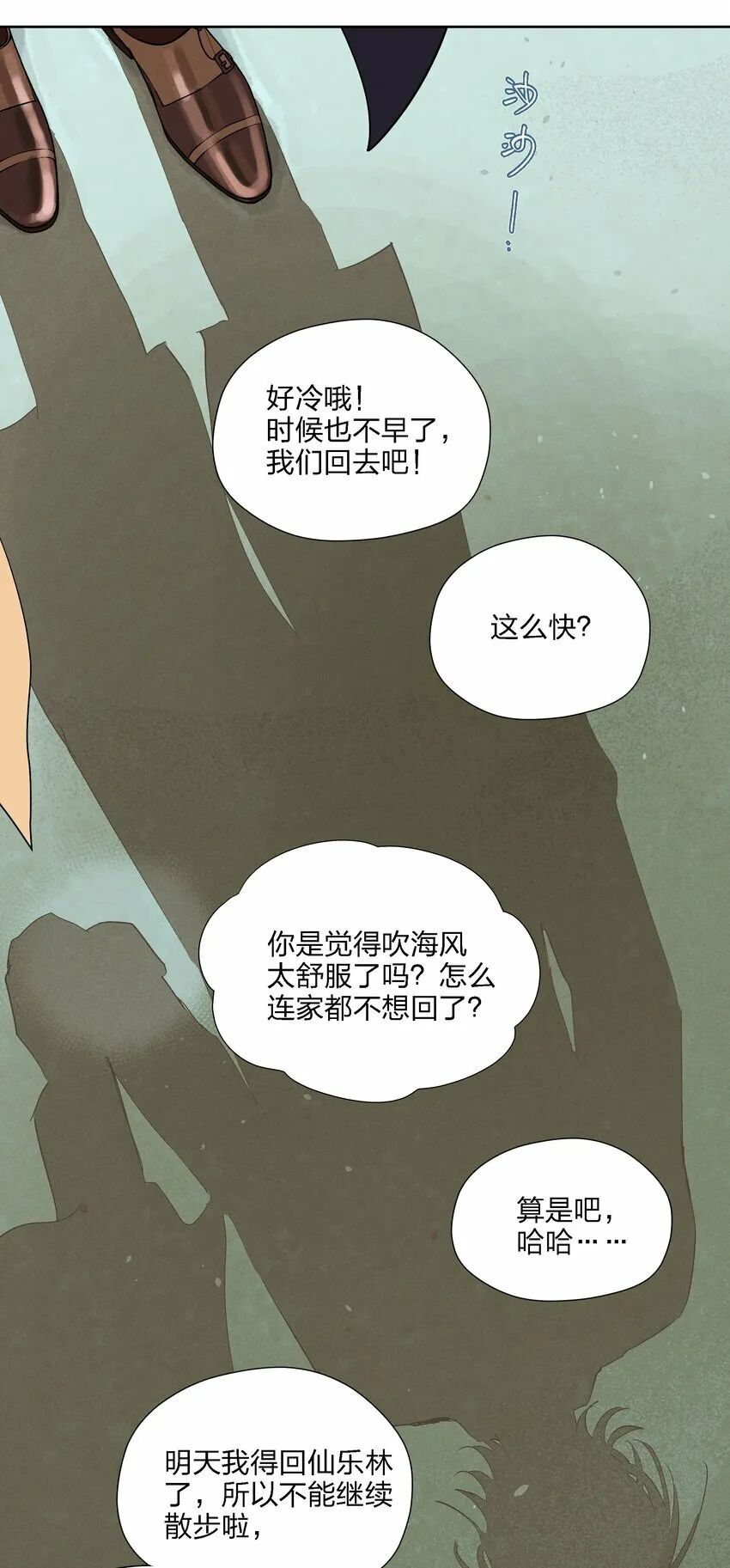 第十三话 海边的夜晚56