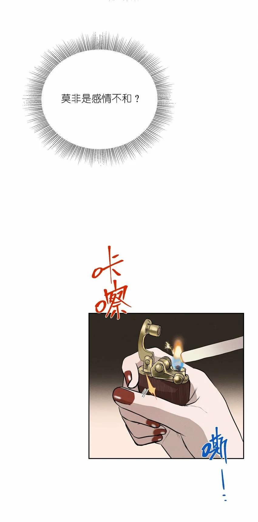 第十六话 言初的决定30