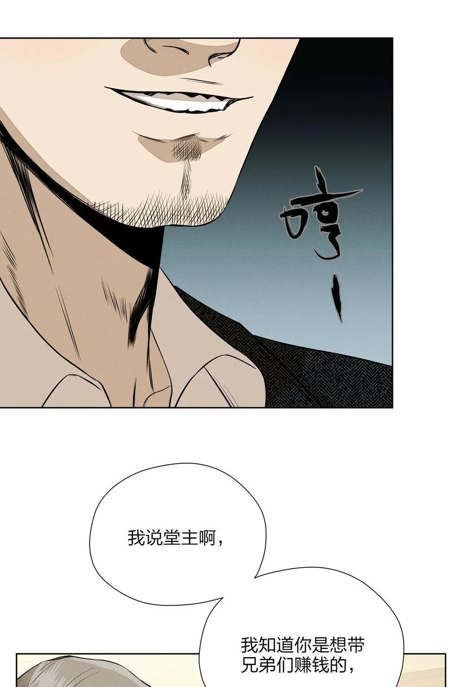 第五十一 觥筹交错10