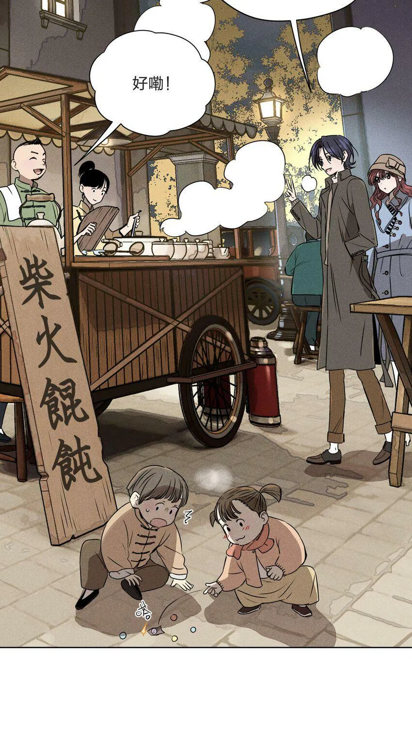 第六话 吃馄饨33