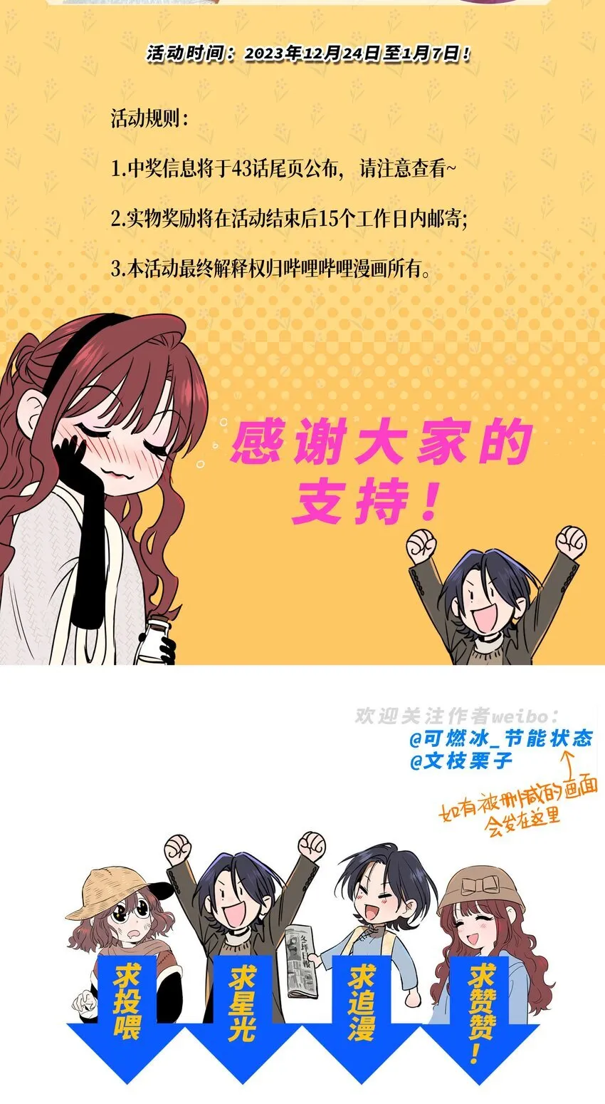 第四十一 允许改变发生65