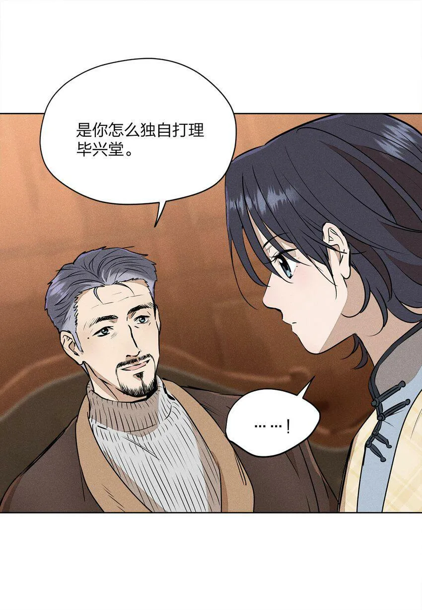 第三话 父女之间15