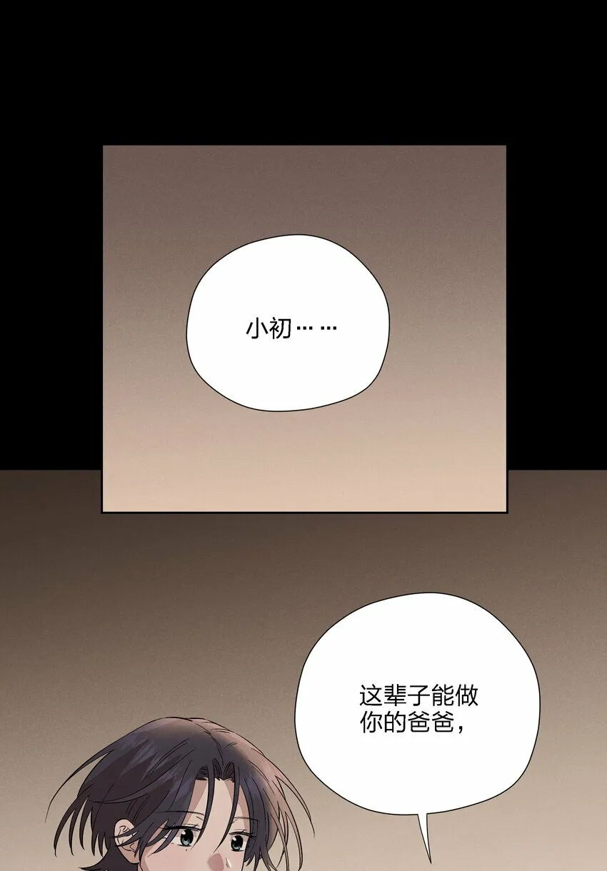 第二十话 滚烫的心26