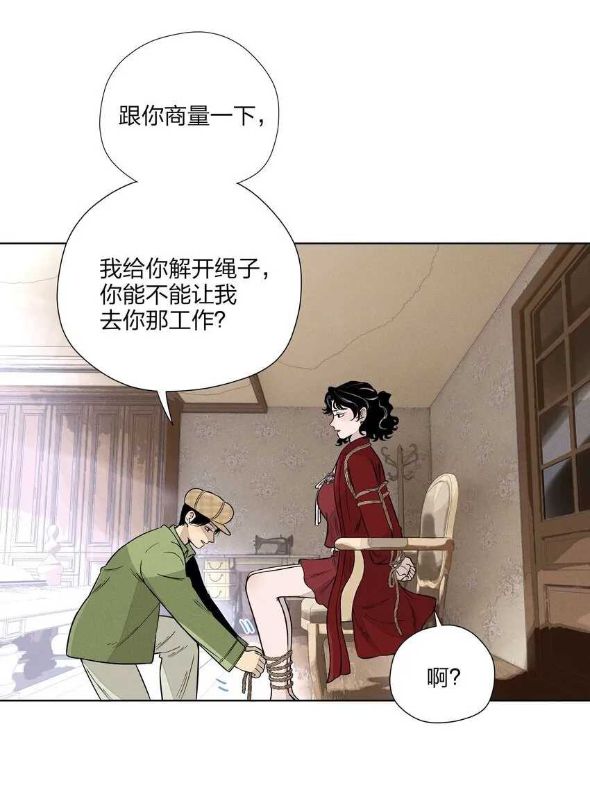 第二十八 有偷有还36