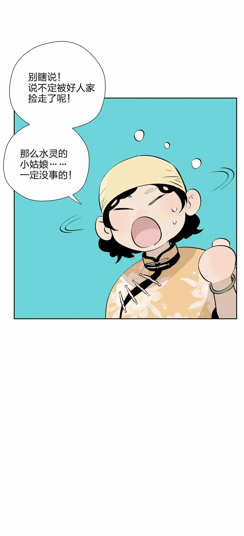 第十二话 记忆碎片17