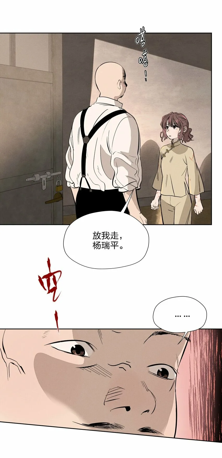 第十二话 记忆碎片27