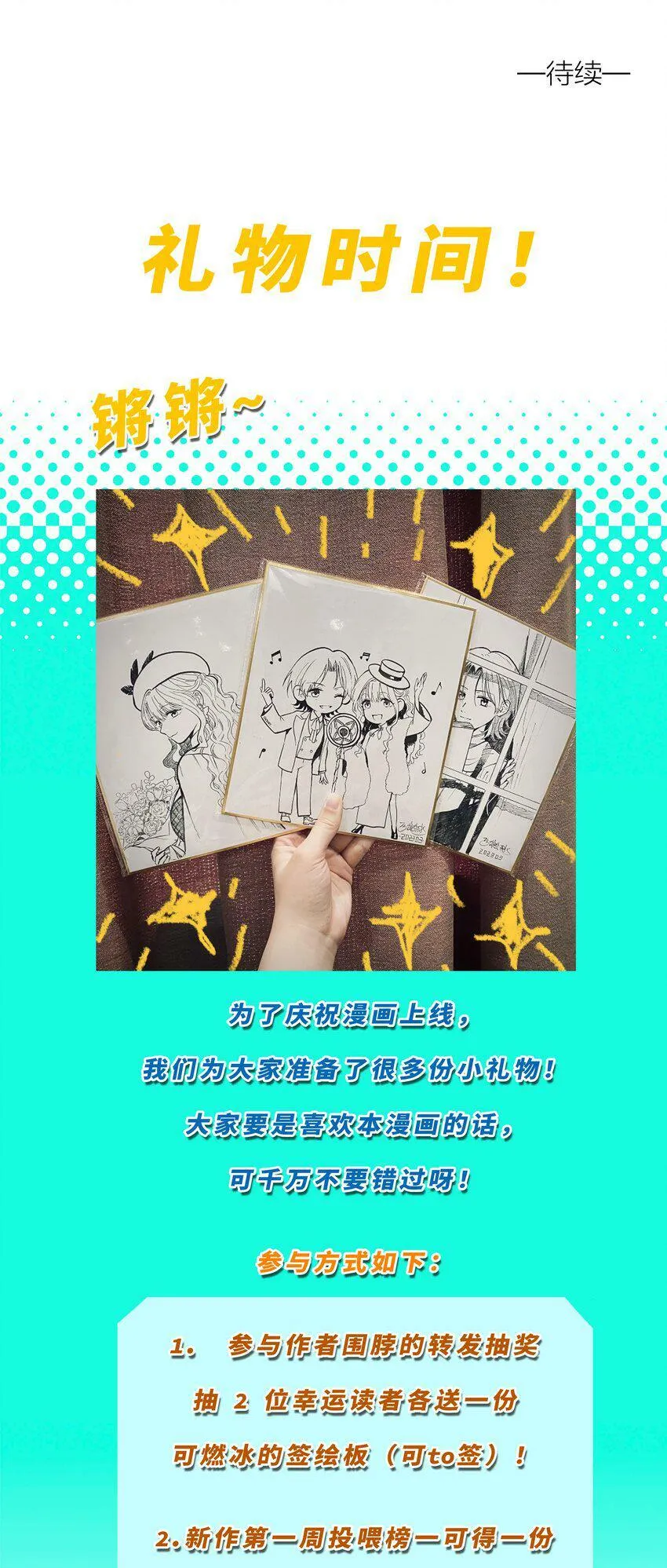 第六话 吃馄饨52