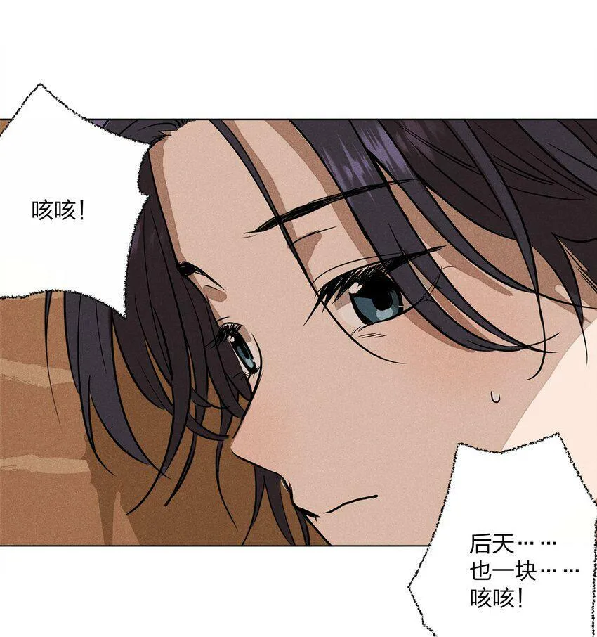 第二话 初识29