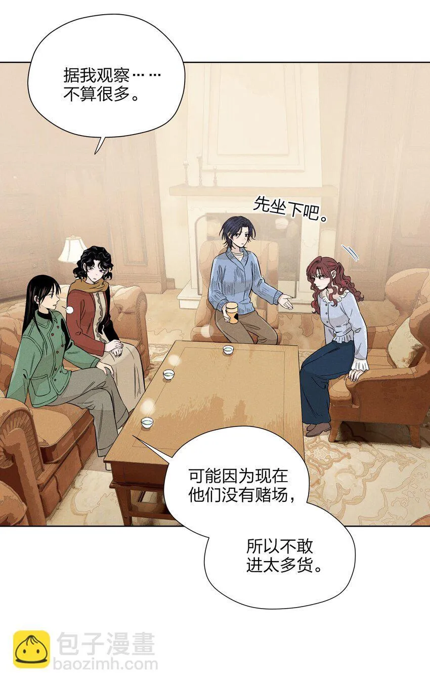第三十五 秘密险中求46
