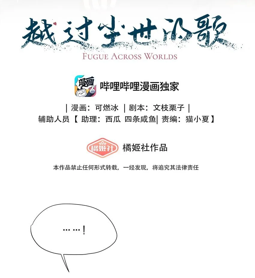 第三十二 笃定之吻3
