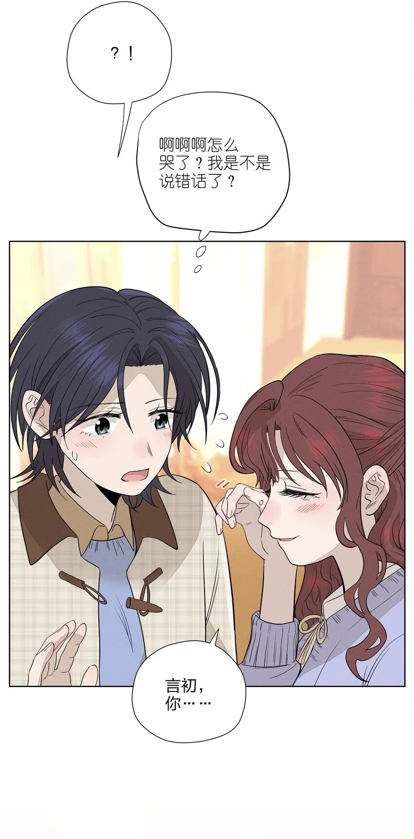 第二十九 敞开心扉37